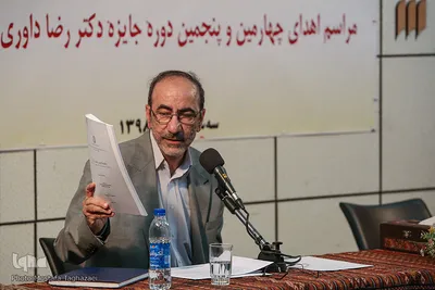 مراسم اهدای چهارمین جایزه رضا داوری اردکانی