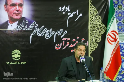 مراسم یادبود مرحوم «محمدکاظم محمدزاده»