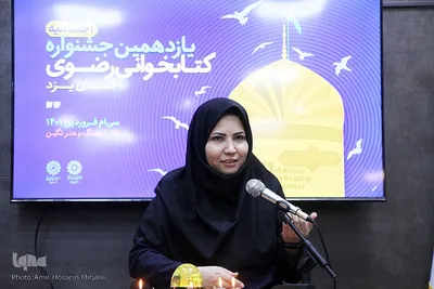 تجلیل از برترین های جشنواره کتابخوانی رضوی استان یزد‎‎
