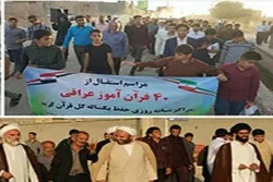 40 na taga-Iraq Nagmememorya ng Qur’an sa Instituto ng Iran