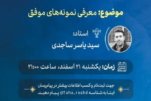 دوره آموزشی آشنایی با نوآوری قرآنی برگزار می‌شود