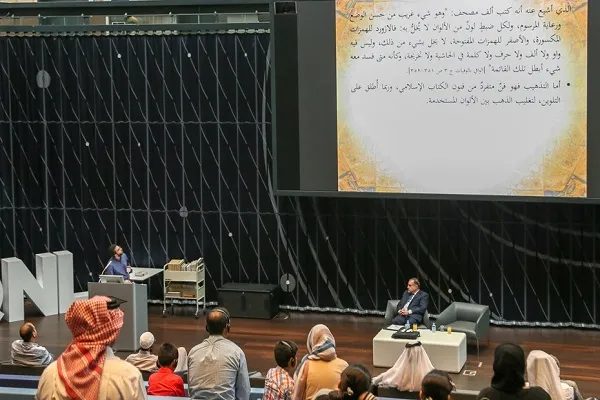 محاضرة في مكتبة قطر الوطنية حول تاريخ كتابة المصحف
