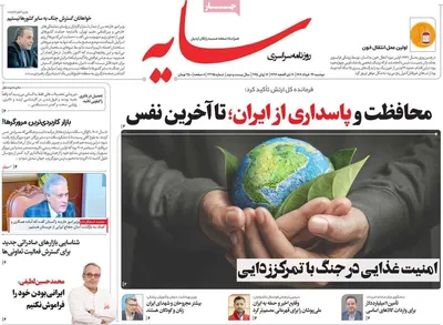 صفحه نخست روزنامه‌های دوشنبه ۲۶ خرداد ۱۴۰۴