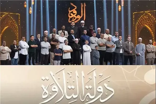 State of Recitation: A Fusion of Personal Narrative and Quranic Recitation
