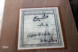 نخستین موزه «وقف» ایران در بیرجند