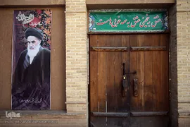 خانه تاریخی زادگاه امام خمینی(ره) در شهر خمین