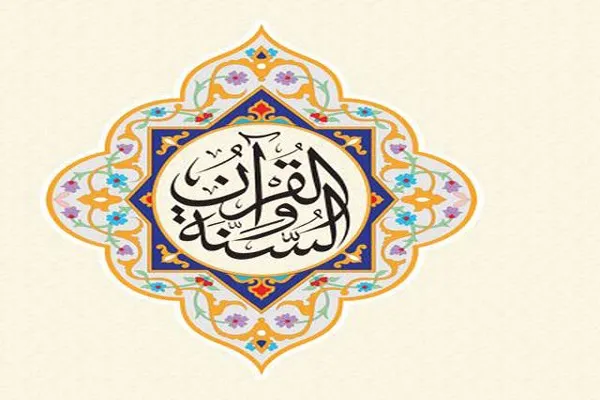 مؤسسة الشارقة للقرآن تطلق الدورة الصيفية 