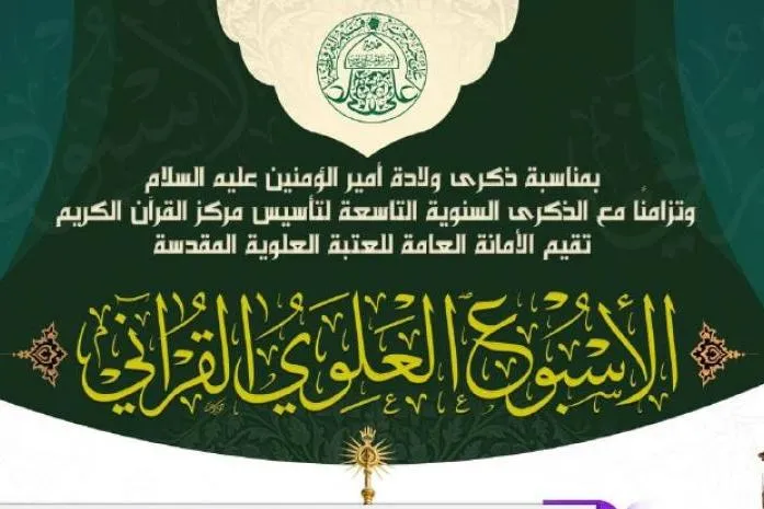 إقامة مؤتمر دولي بعنوان 