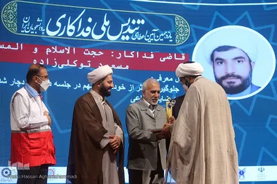 یازدهمین آیین اهدای تندیس ملی فداکاری دانشجویان ایران