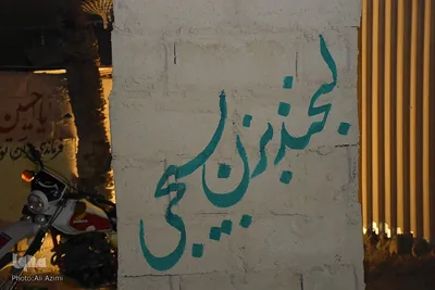 شب پایانی کنگره ۲۴ هزار شهید استان اصفهان