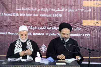 همایش اربعین و امت اسلامی