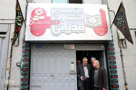 کتابگردی احمد مسجد جامعی