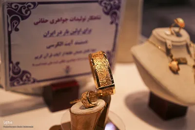 افتتاحیه نمایشگاه طلا و جواهر و رونمایی از سکه حرمین‎
