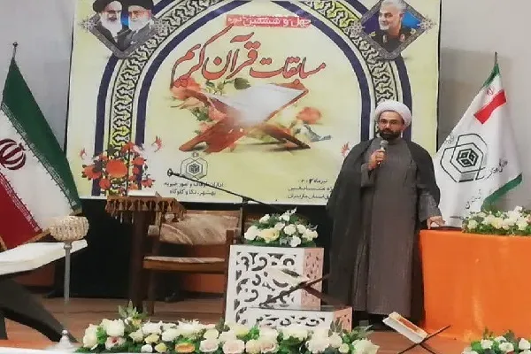 چهل و ششمین دوره مسابقات قرآن کریم سازمان اوقاف و امور خیریه  ویژه شرق استان مازندران