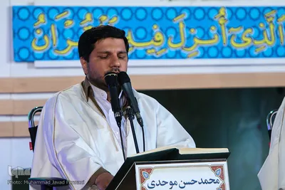 مراسم جزء خوانی قرآن کریم در حرم حضرت عبدالعظیم(ع)
