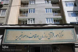 آزمون مجازی انتخاب نمایندگان ایران در مسابقات بین‌المللی قرآن کریم