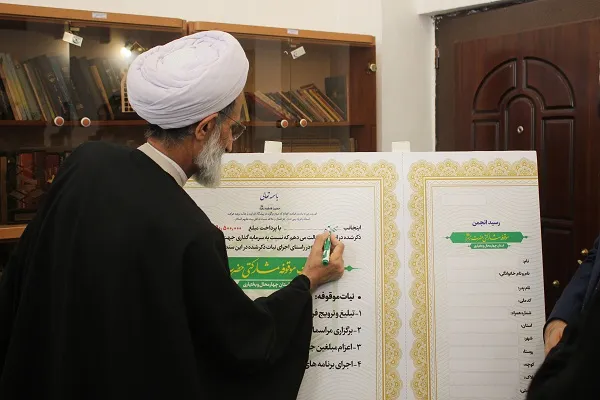 رونمایی از اوراق اولین موقوفه مشارکتی حضرت زهرا(س) در چهارمحال‌وبختیاری