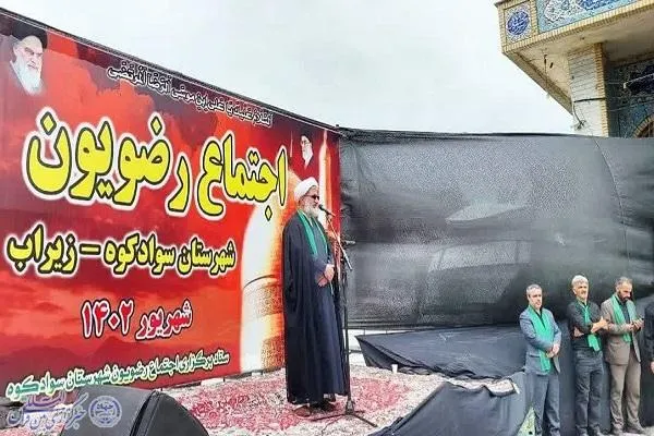 اجتماع بزرگ رضوی بمناسبت شهادت حضرت امام رضا (ع) در سوادکوه