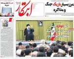 صفحات نخست روزنامه‌های دوشنبه ۱۳ بهمن ۱۴۰۴