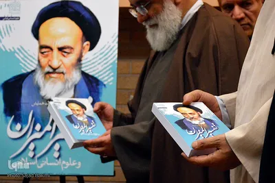 همایش ملی المیزان‌و‌علوم انسانی‌اسلامی