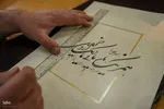 مشق شب قدر‎