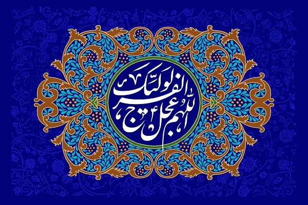 «زیارت آل‌یاسین» در مساجد کرمانشاه برگزار می‌شود