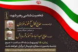 وحدت میان مردم و تبعیت از رهبری، رمز ماندگاری و پیشرفت انقلاب اسلامی است