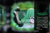 سخن‌نگاشت/ دهه فجر و خاطره‌ امام(ره)