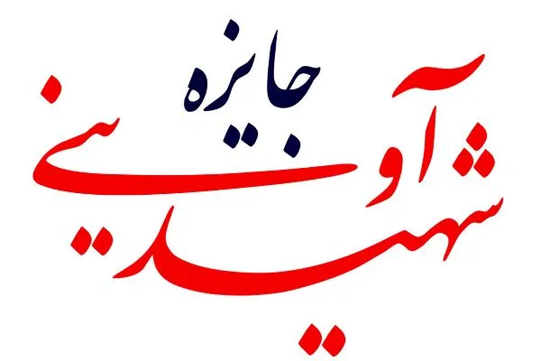 گروه‌های تکفیری، موضوع اصلی آثار در دومین روز سینما حقیقت