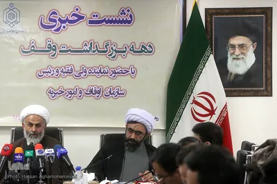 نشست خبری دهه بزرگداشت وقف