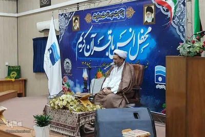 محفل انس با قرآن کریم با حضور قاری ممتاز بین المللی - شرکت آب منطقه ای سمنان‎
