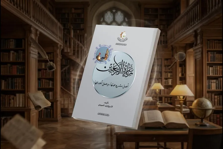 العتبة العباسية يصدر كتابًا عن زيارة الأربعين الحسيني وأهدافها