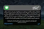 طرح | بهترین اهالی رمضان