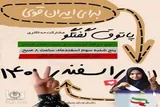 عکس | بانوان گلستان در پاتوق گفت‌وگو مشارکت حداکثری در انتخابات