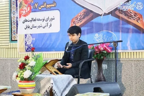 محفل انس باقرآن مسجد فاطمه الزهرا (س) بابل
