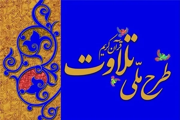 حمایت شهرداری سنندج از طرح‌های شاخص قرآنی