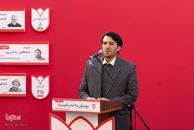 آیین آغاز پویش «به نام شهید» در اصفهان