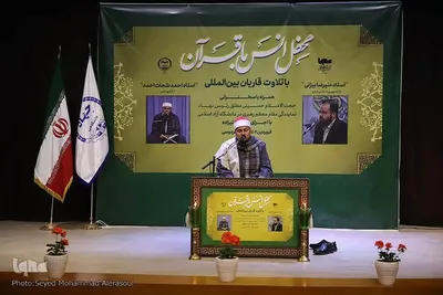 تلاوت احمد شحات احمد در جهاددانشگاهی مشهد