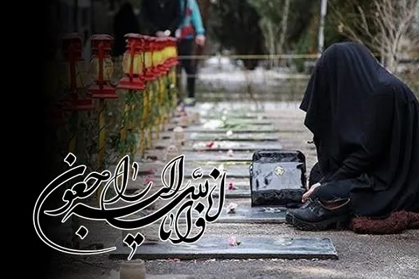 مادر شهید «اردشیر کمالی دهکردی» آسمانی شد