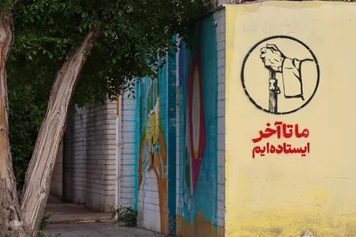 جنگ رمضان به روایت دیوارها