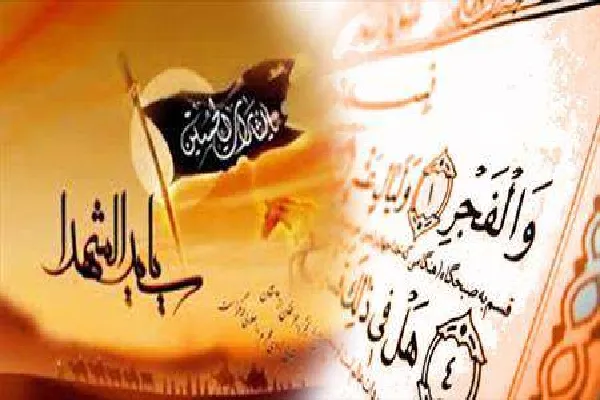 مؤسسات قرآنی چهارمحال‌وبختیاری، میزبان طرح قرآنی رسول اکرم(ص) در ماه محرم