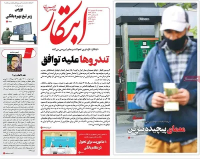 روزنامه ابتکار