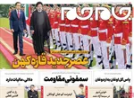 روزنامه جام جم