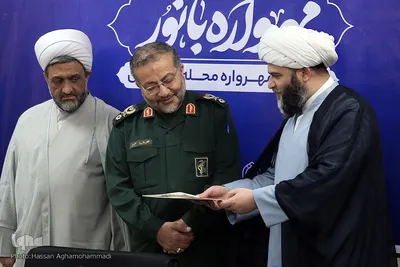 آئین اختتامیه مهرواره بانور، رزمایش همدلی برای تحقق محله اسلامی