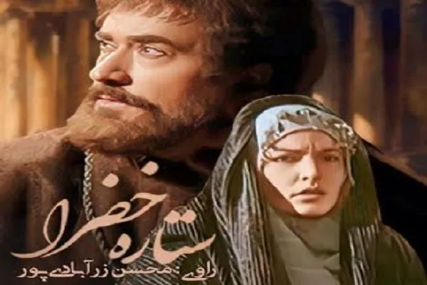 «ستاره خضرا» کتاب صوتی شد + صوت