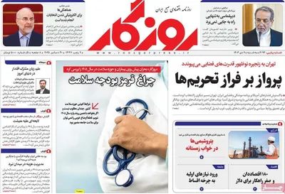 صفحه نخست روزنامه‌های ‌سه‌شنبه ۹ دی ۱۴۰۴