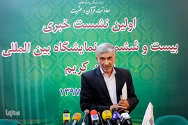 عبدالهادی فقهی‌زاده، معاون قرآن و عترت وزیر فرهنگ و ارشاد اسلامی 