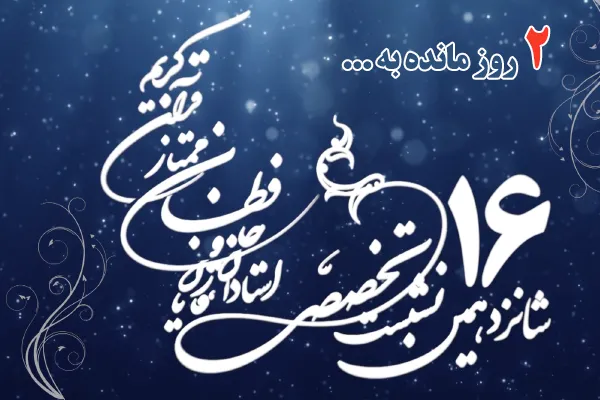 تعریف «استقراء» از زبان شیخ محمد فهمی عبدالسید عصفور + فیلم