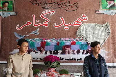 یادواره شهید گمنام حوزه علمیه حضرت زینب (س) ملایر