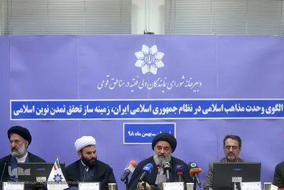 نشست تخصصی الگوی وحدت مذاهب اسلامی در نظام جمهوری اسلامی؛ زمینه ساز تحقق تمدن نوین اسلامی